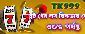 আজই kkfb app ডাউনলোড করুন