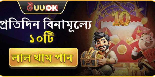 ১০০% ওয়েলকাম ম্যাচ বোনাস promotion banner