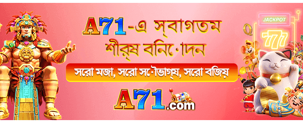 দ্রুত জ্যাকপট জিতুন