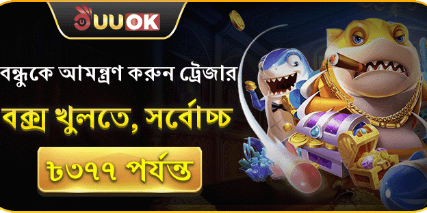 বন্ধুকে রেফার করুন, জিতে নিন বিশাল বোনাস promotion banner