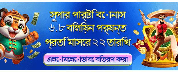 kkfb login করে বোনাস পান